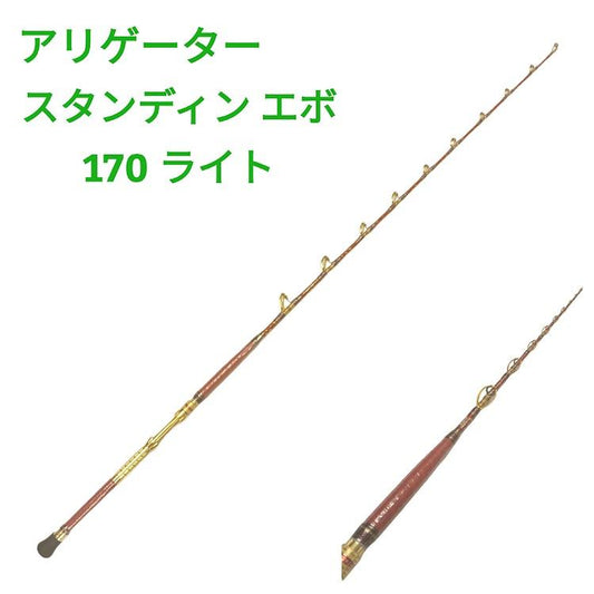 スタンディング エボ 170ライト（赤/FG-1フランメ仕様）（銀行振込払いのみ）