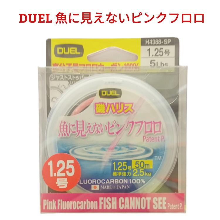 魚に見えないピンクフロロ 磯ハリス 1.25号（6Lbs）