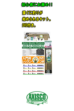 ASIS Flyfishing Kit