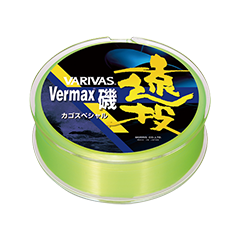 バーマックス磯 ［遠投］カゴスペシャル 8号