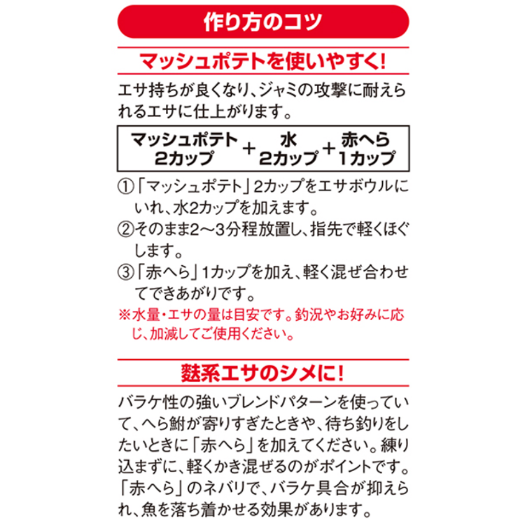 赤へら