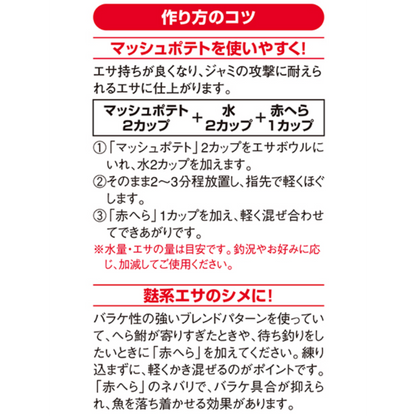 赤へら