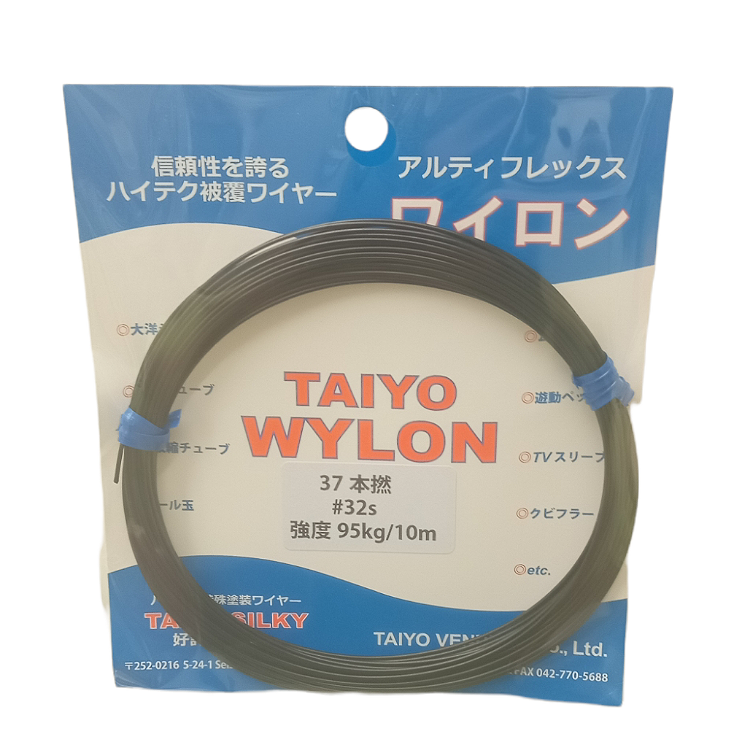 大洋ワイロン 37本撚 黒 ＃30S