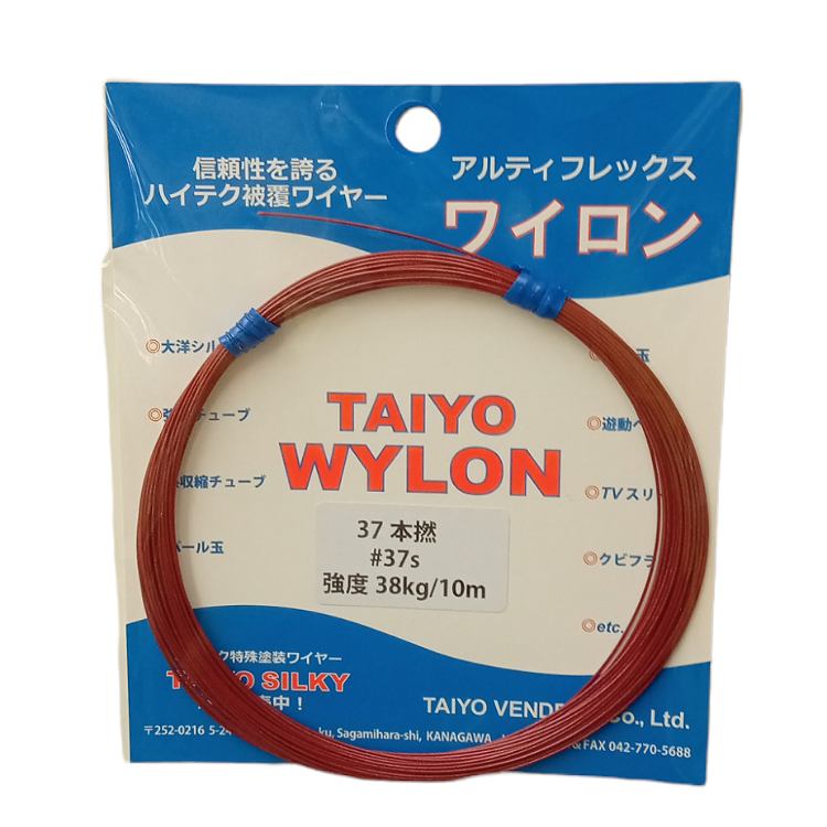 大洋ワイロン 37本撚 赤 ＃37S