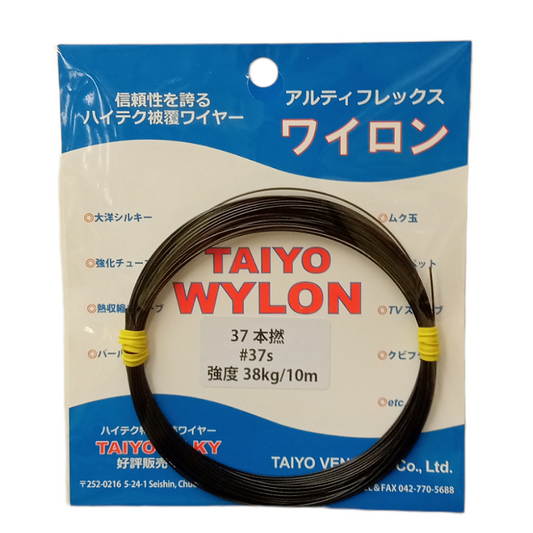 大洋ワイロン 37本撚 黒 ＃37S