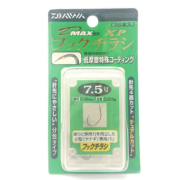 D-MAX鮎XPフックチラシ（銀行振込支払い特別価格！） 