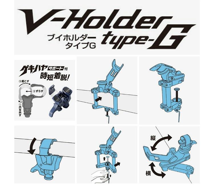 シマノ/V-HOLDER SP type-G（ PH-A11S ） | アクセサリー＆ツール