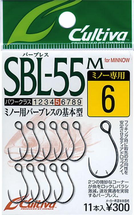 SBL-55 シングル55バーブレス