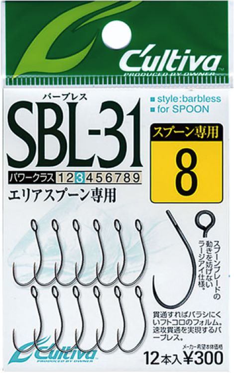 SBL-31 シングル31バーブレス