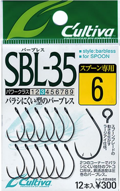SBL-35 シングル35バーブレス