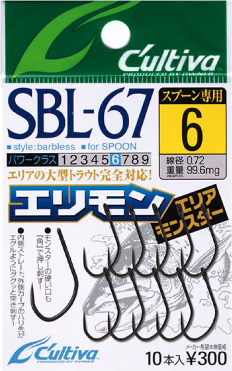 SBL-67 エリアモンスター