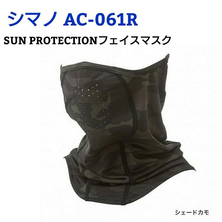 AC-061R　SUN PROTECTION フェイスマスク 