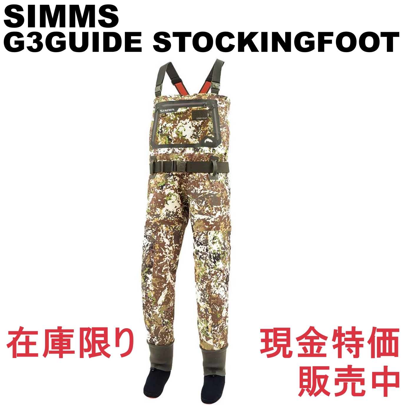 シムスSIMMS G3 Guide Stockingfoot ウェーダー - ウエア