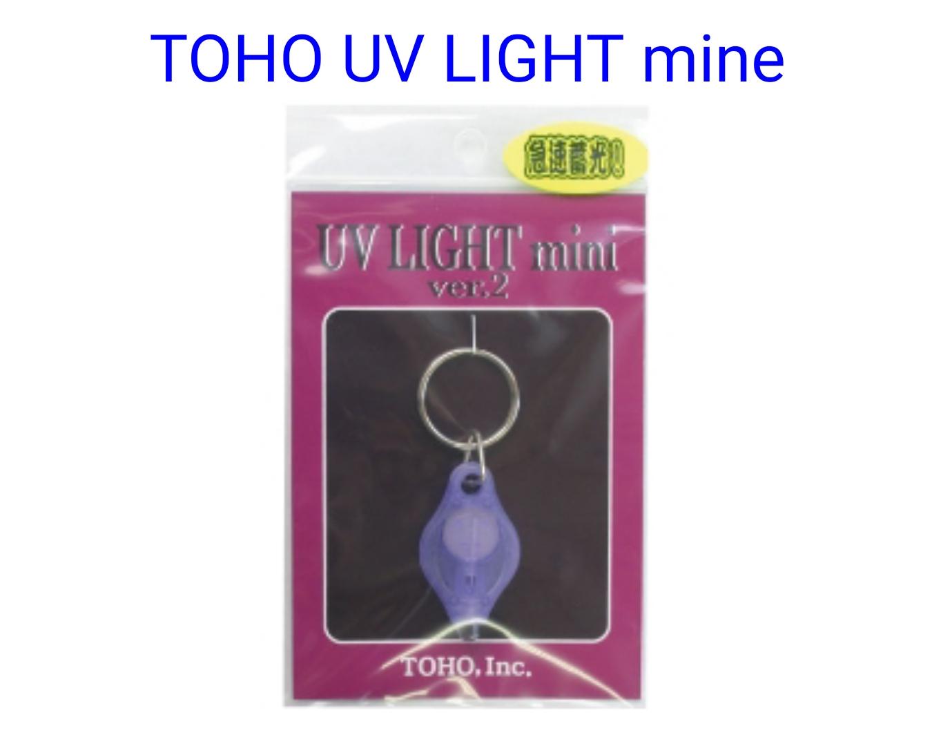 UV LIGHT mini ver.2