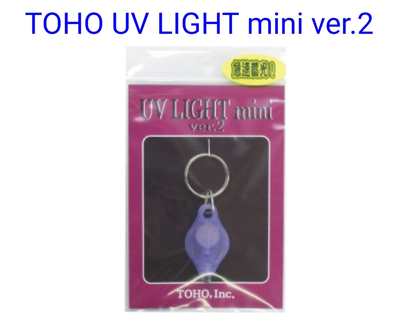 UV LIGHT mini ver.2