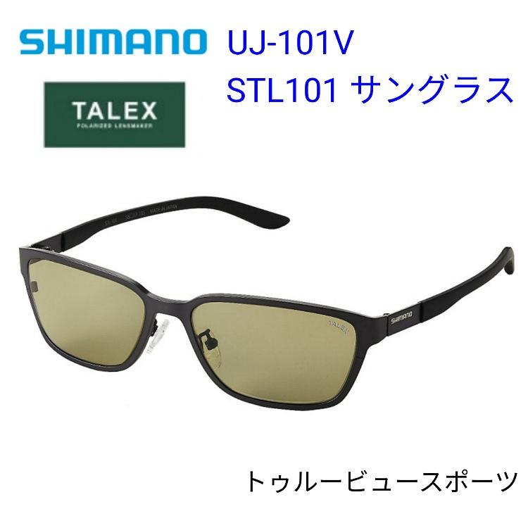シマノ　STL101サングラス【UJ-101V】トゥルービュースポーツ