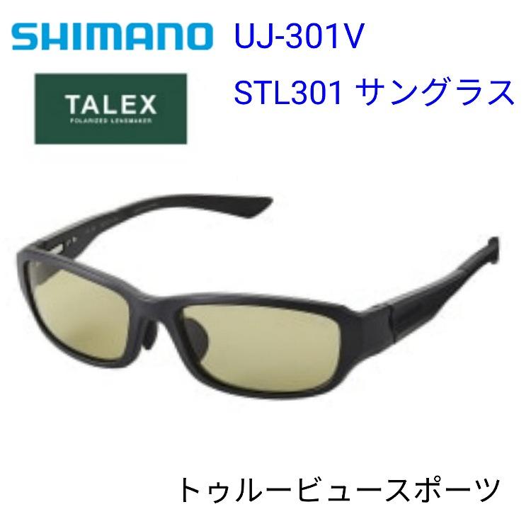 シマノ　STL301サングラス【UJ-301V】トゥルービュースポーツ