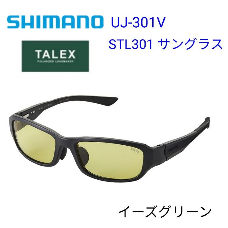 売切り特価 シマノ(SHIMANO) 釣り向けサングラス 偏光グラス STL301