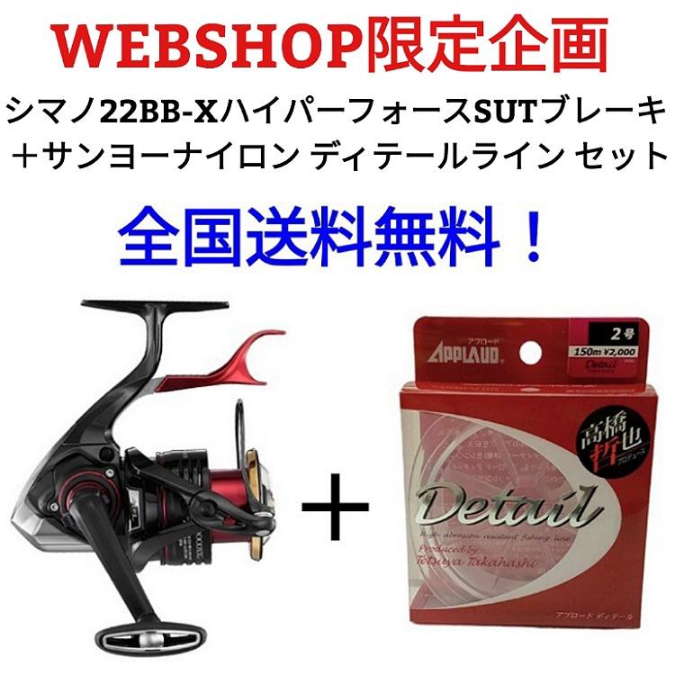 新品未使用【ヤエン音出し爆音改造】22BB-XハイパーフォースC3000DXGS 