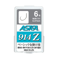［GRAN］ASTEA 914Z ベーシックな掛け技(銀行振込支払い特別価格！）