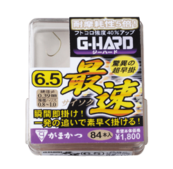 ザ･ボックス G-HARD 最速(銀行振込支払い特別価格！）