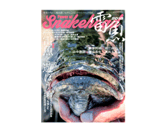 雷魚 Power of Snakehead 2018