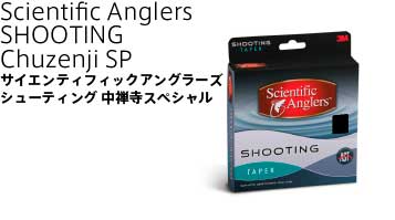 Scientific Anglers SHOOTING Chuzenji SP サイエンティフィックアングラーズ シューティング 中禅寺スペシャル