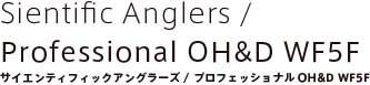 Sientific Anglers /Professional OH&D WF5F サイエンティフィックアングラーズ/ プロフェッショナルOH&D WF5F