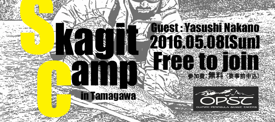 2016 Skagit Camp 開催決定 !!