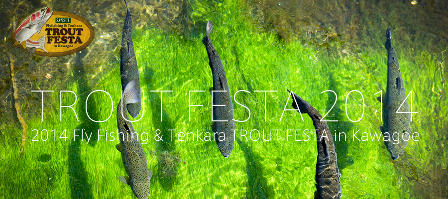 TROUT FESTA 2014 トラウトフェスタ2014