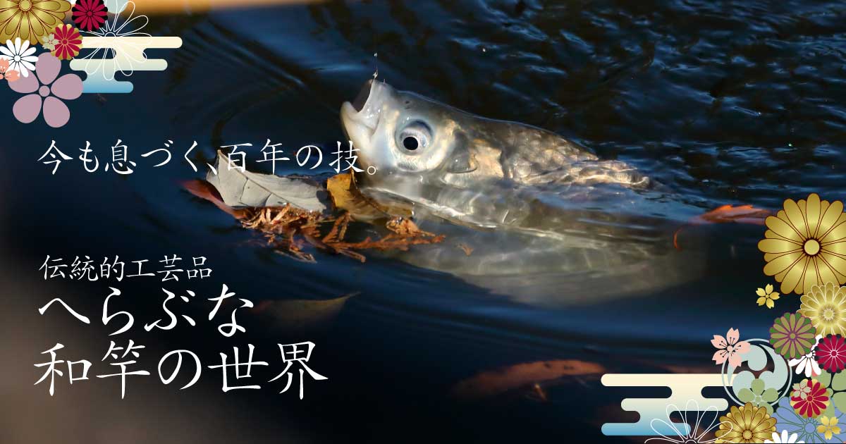 へらぶな釣りの一覧｜サンスイ - 釣具のプロショップ SANSUI