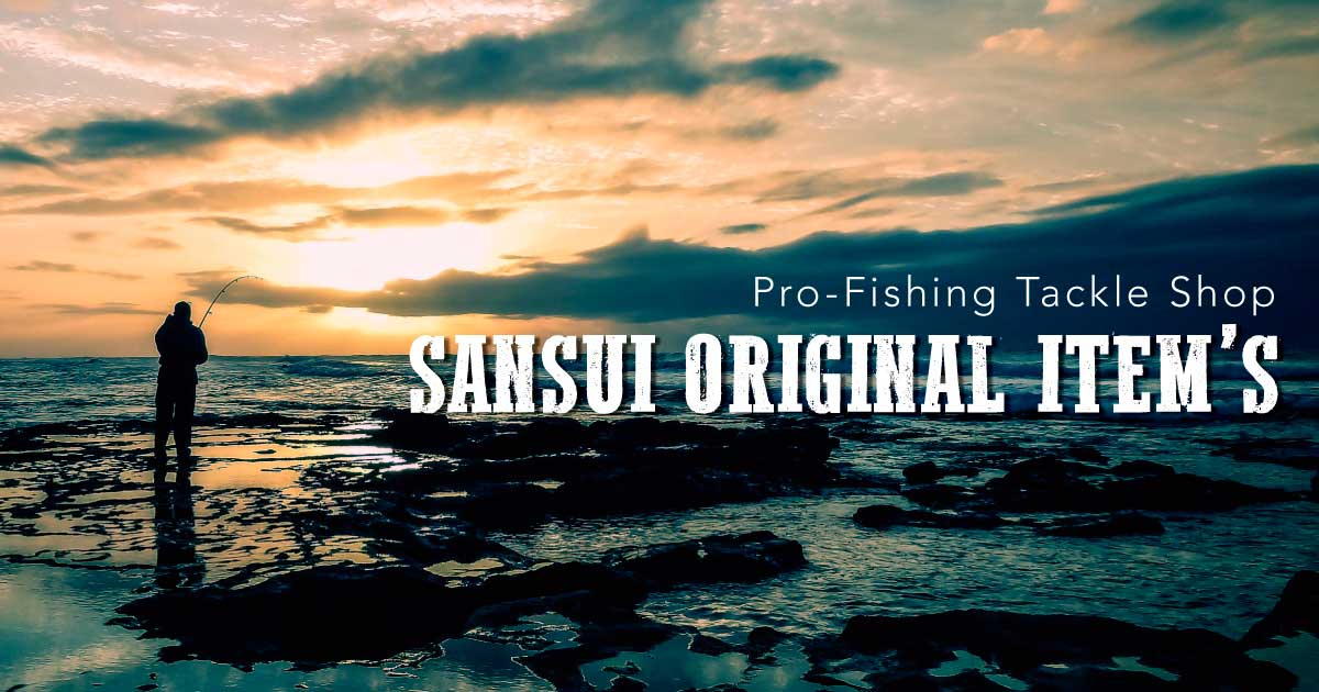 SANSUI ORIGINAL ITEM｜サンスイ - 釣具のプロショップ SANSUI